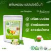 ชาใบหม่อนผสมเปปเปอร์มิ้นท์