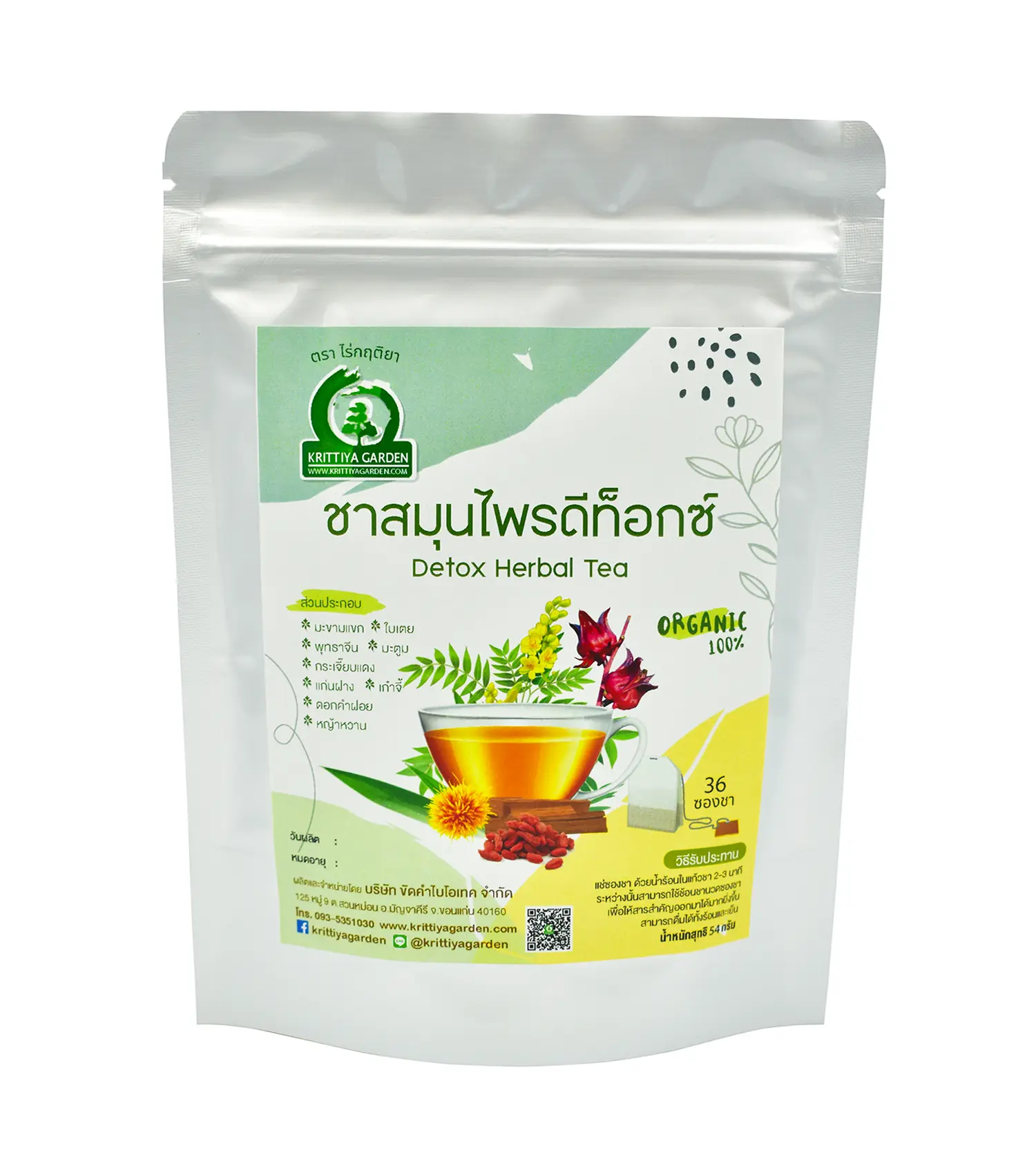 ชาสมุนไพร Detox Herbal Tea 36 ซองชา