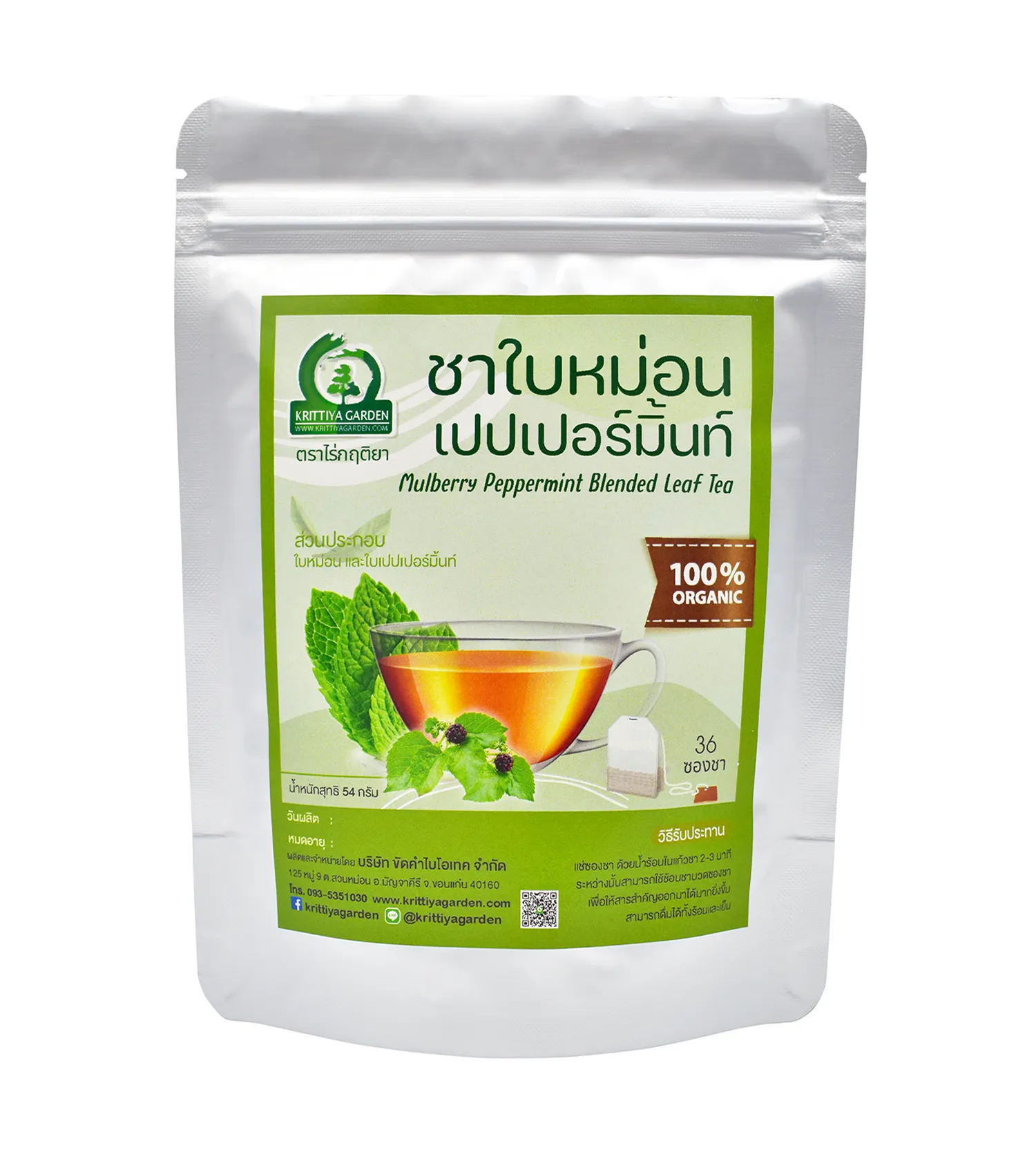 ชาใบหม่อนเปปเปอร์มิ้นท์ 36 ซองชา